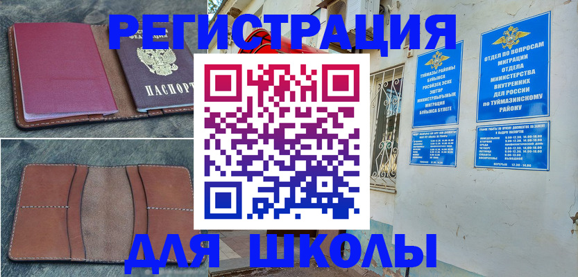 прописка иностранных граждан в Качканаре