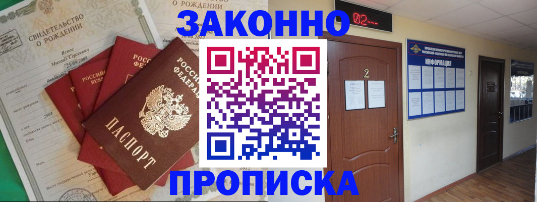 прописка для школы в Качканаре