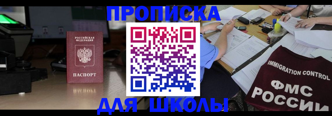 временная регистрация надежно в Качканаре