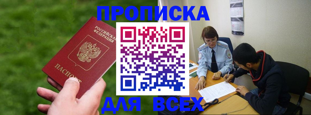 прописка ребенка в Качканаре