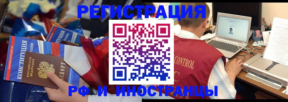 миграционный учет в Качканаре