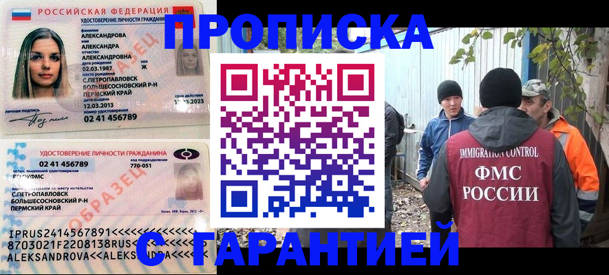 временная регистрация 2025 в Качканаре